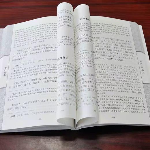 《古文观止》 上下册 商品图2