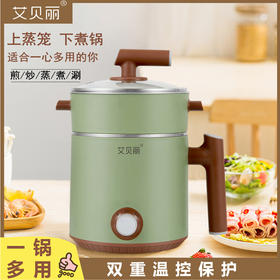 艾贝丽 | 多功能电煮锅（蒸屉款）MYG-Z626