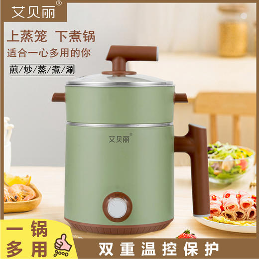艾贝丽 | 多功能电煮锅（蒸屉款）MYG-Z626 商品图0