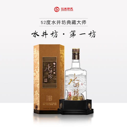 水井坊 典藏大师版 52度 500ml/瓶（新老包装随机发货） 商品图1