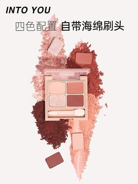 INTO YOU心慕与你女主角四色眼影