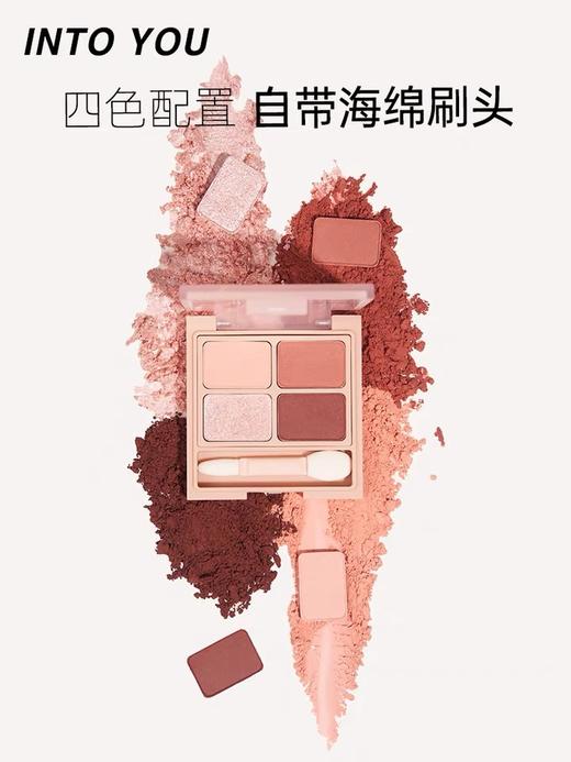 INTO YOU心慕与你女主角四色眼影 商品图0