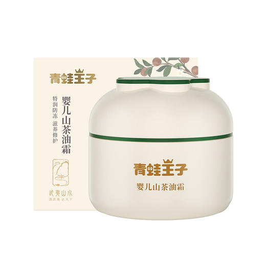 青蛙王子 婴儿山茶油面霜50g 商品图0
