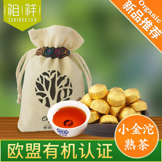 祖祥有机熟普【无量淳普】 商品图2