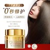 日本资生堂发膜 丝蓓绮0秒发膜 烫染修复干枯护发素 补水顺滑 商品缩略图1