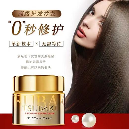 日本资生堂发膜 丝蓓绮0秒发膜 烫染修复干枯护发素 补水顺滑 商品图1