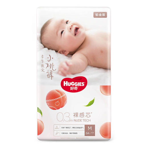 3包装（多型号） |好奇铂金装纸尿裤（新老包装随机发货） 商品图0