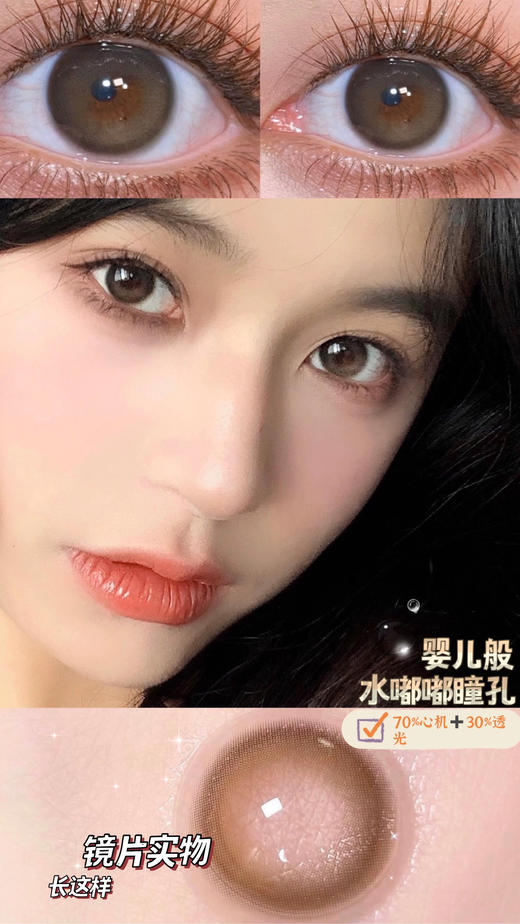 Ginomii半年抛品牌-babymini透光小黑 商品图1