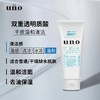 uno男士绿色洁面130g 商品缩略图2