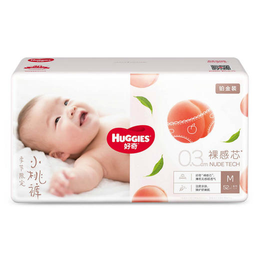 (多型号） |好奇铂金装纸尿裤 小桃裤 （新老包装随机发货） 商品图2