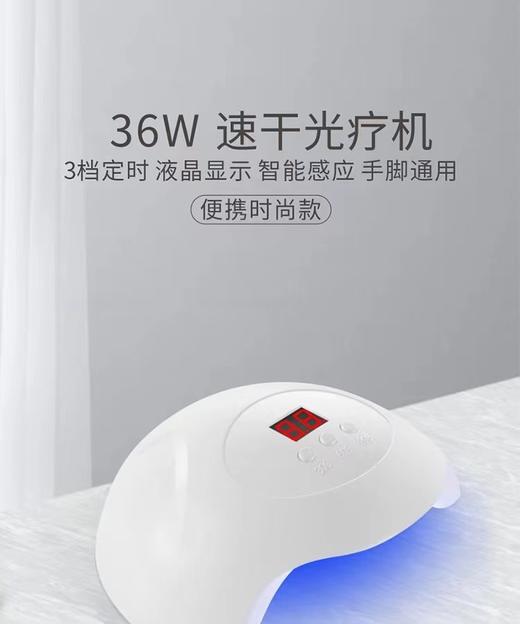 Lictin美甲灯36W智能感应 商品图1