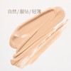 臻亮养肤粉底液 自然透亮服帖裸装 30ml 商品缩略图2