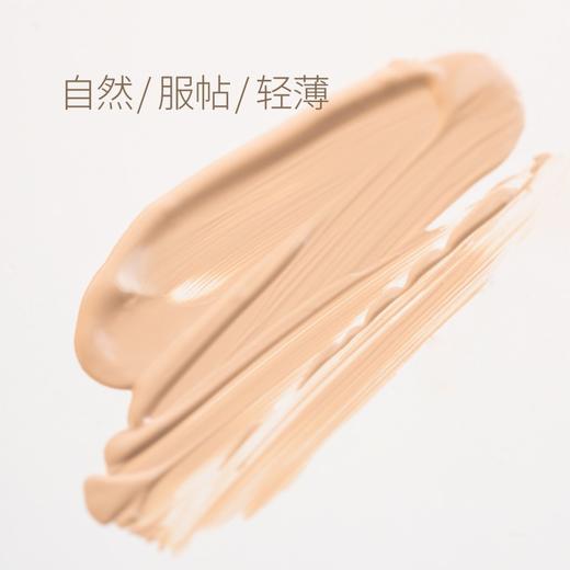 臻亮养肤粉底液 自然透亮服帖裸装 30ml 商品图2