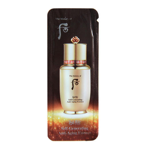 【爆款超低价预售 急单慎拍】韩国whoo后秘贴自生精华小样1ml密贴再生精华液多效修复滋润抗皱 商品图0