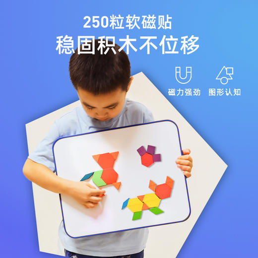 【配件包】mideer弥鹿儿童积木250粒几何磁力卡益智男女孩 商品图1