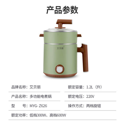 艾贝丽 | 多功能电煮锅（蒸屉款）MYG-Z626 商品图3