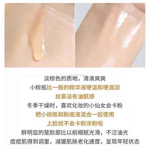 雅诗兰黛小棕瓶精华15ml 商品图6