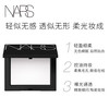 607845058946 NARS NARS 流光美肌轻透蜜粉饼 定妆粉 保湿控油大白饼 10g 透明色【微瑕，介意勿拍】 商品缩略图2