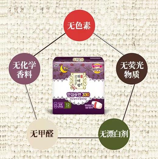 韩国lG贵爱娘韩方卫生巾夜用33cm12P 商品图6