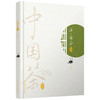 中国茶图鉴 李韬 著 生活 茶艺书籍 零基础茶道茶艺入门，300余种茶叶图鉴速查 商品缩略图2