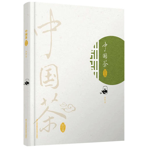 中国茶图鉴 李韬 著 生活 茶艺书籍 零基础茶道茶艺入门，300余种茶叶图鉴速查 商品图2