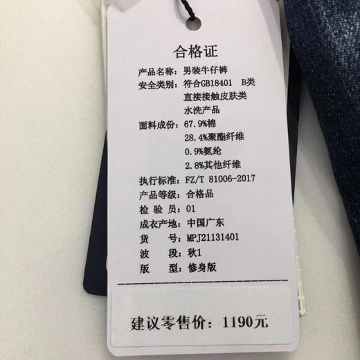 南4金利来男装牛仔裤 商品图2