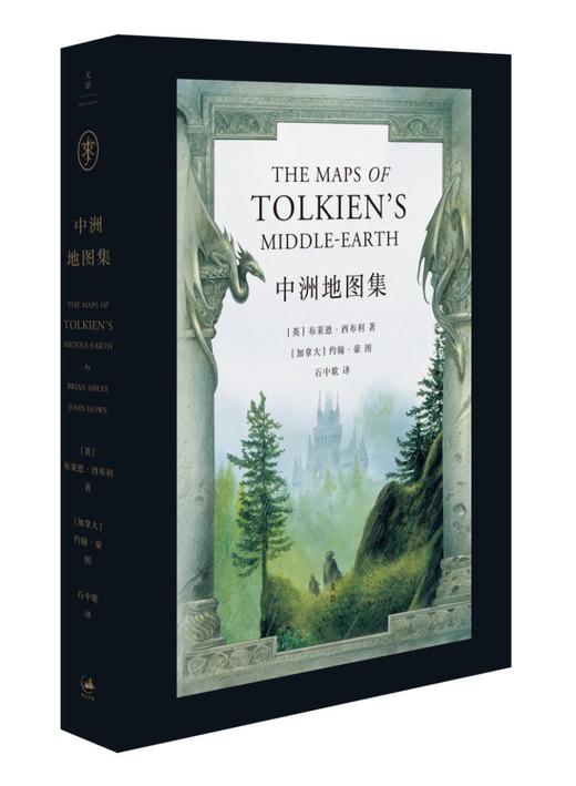 中洲地图集 商品图0