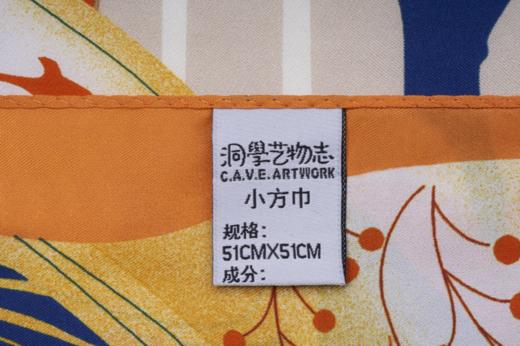 百货世界-美克美家 秘密森林-橘色小方巾 商品图0