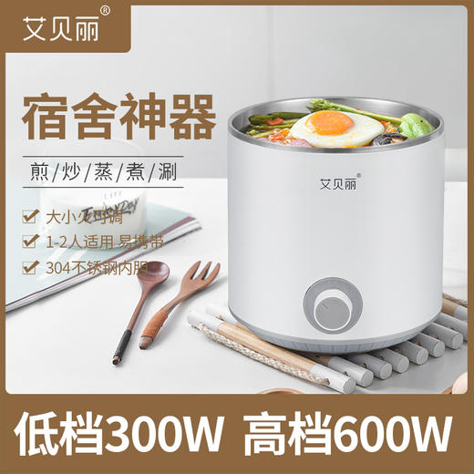 艾贝丽 | 多功能电煮锅（蒸屉款）MYG-Z626 商品图5