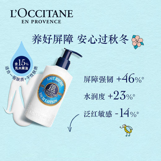 【特惠】欧舒丹 沐浴啫喱/沐浴油/身体乳 商品图2