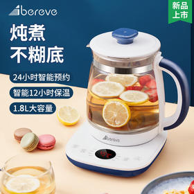 艾贝丽 /多功能分体式养生壶  ABL-YSH005