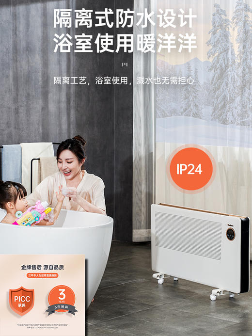 百斯腾双核制热居浴两用微分变频节能全屋大面积升温全域透热取暖器S10 商品图4