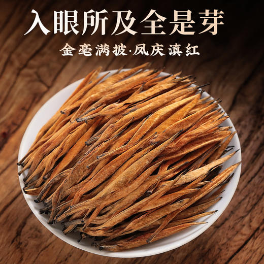 2026年新茶滇红茶蜜香大金针滇红茶500g 商品图5