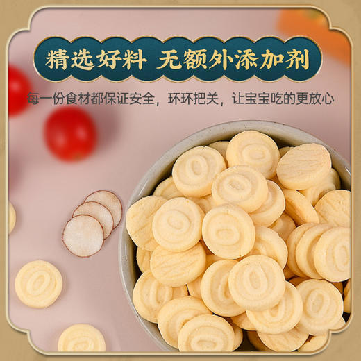 米小芽山药饼干 商品图2