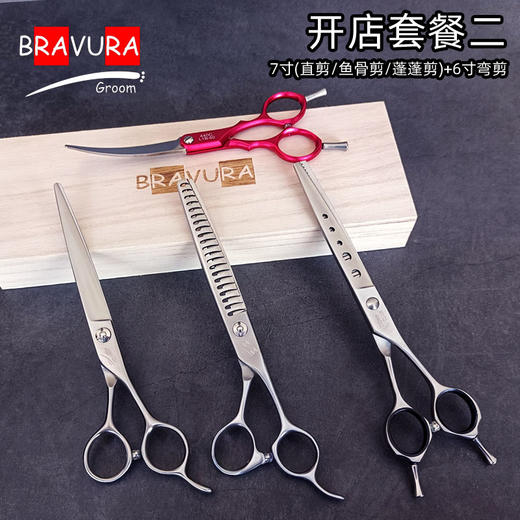 宠物剪刀开店套装二 美容直剪/弯剪/鱼骨剪/蓬蓬剪 意大利BRAVURAGROOM 宠物美容剪 商品图0