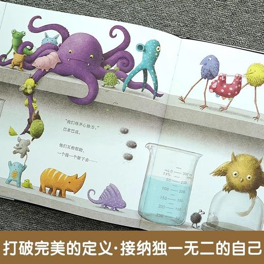 不完美总动员   暖房子国际精选绘本 商品图4