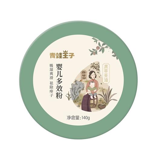 青蛙王子 婴儿山茶油多效粉140g 吸湿爽滑防痱 爽身粉 痱子粉 商品图1