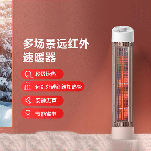 Bestherm百斯腾取暖器家用碳纤维速热远红外电暖器小型节能立式S6 商品图0
