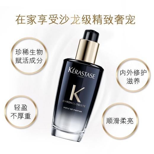 【香港直邮】KERASTASE/卡诗 黑钻香氛精油 100ML（适合各种发质） 商品图2