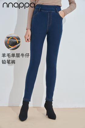 羊毛牛仔单层铅笔裤修身显瘦小脚牛仔29191
