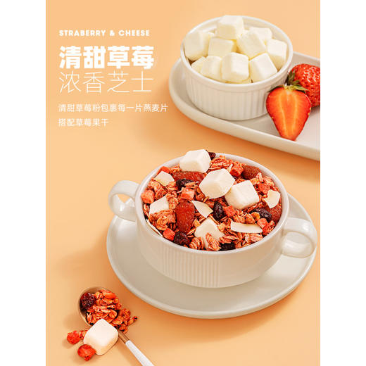 【王一博代言】王饱饱燕麦片早餐即食冲饮水果坚果泡酸奶果粒 商品图4