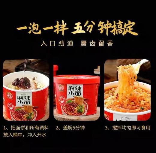 国华麻辣小面 商品图2