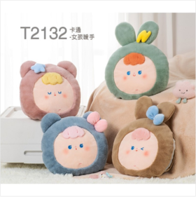 天虹暧宝T2132（卡通女孩）