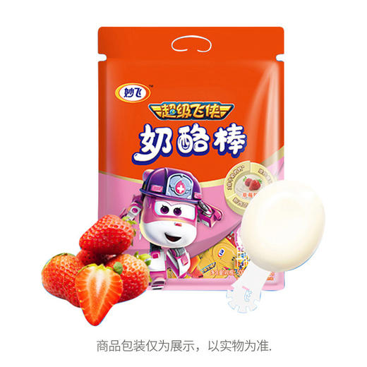 妙飞100g0蔗糖草莓味棒棒奶酪