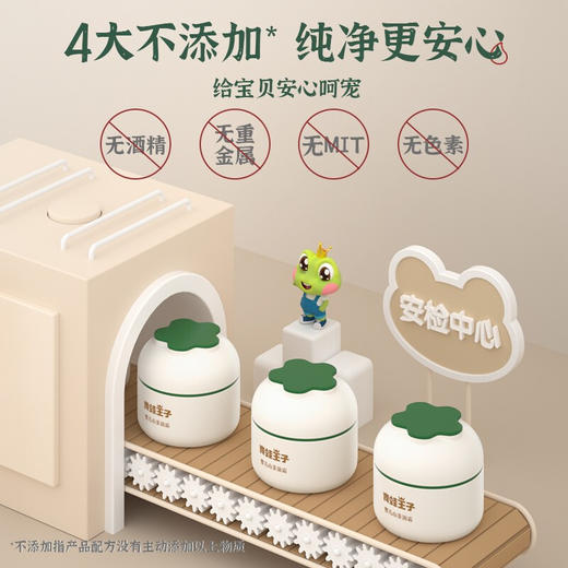 青蛙王子 婴儿山茶油面霜50g 商品图4
