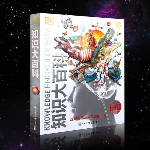 DK典藏《DK万物知识大百科》顺丰包邮！ 商品图2