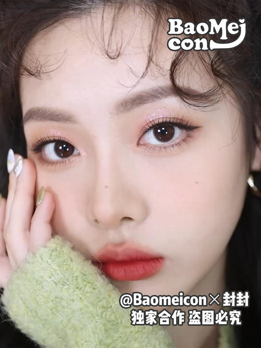 BAOMEICON  清新小棕环 14.0  <封封同款> 清甜奶杏妆丨温柔奶杏淡妆 韩产0-800度<一副两片> 商品图2