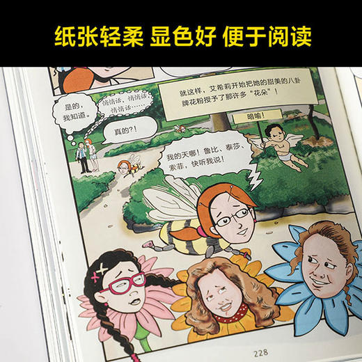 我在私立学校的第一年 商品图7