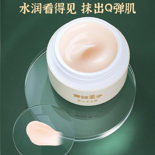 青蛙王子 婴儿水水霜山茶油面霜50g 商品图5