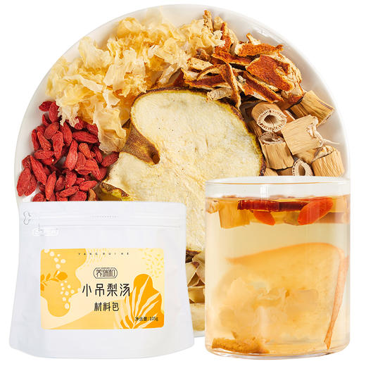 养瑞和丨【买2送1】小吊梨汤·105g/包家庭分享装·红枣银耳枸杞雪梨汤懒人糖水包 商品图7